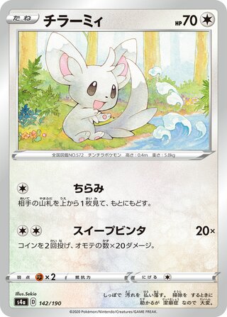 Minccino